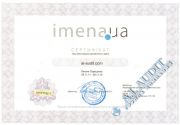 Сертификат на доменное имя